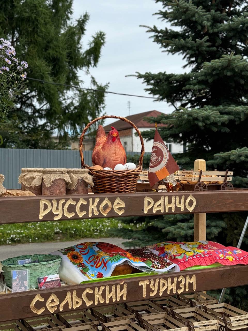 Русское Ранчо — сельский туризм